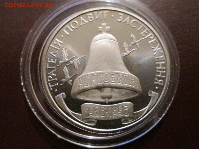 Украина Чернобыль в капсуле до 6.03.14 до 22.00 - IMG_1619а