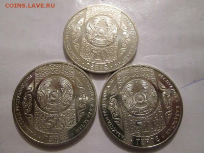 Обряды Казахстана 3 юб. монеты 50 тенге UNC!!! до 6.03.14 - IMG_2413а
