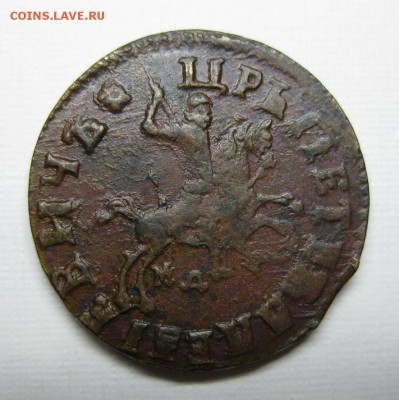 Копейка 1715 - 1715-2