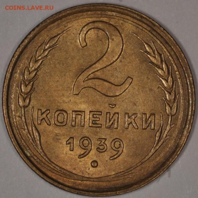 Много штемпельных советов до 1944, бронза, никель.. - DSC_1583.JPG