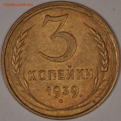 Много штемпельных советов до 1944, бронза, никель.. - DSC_1560.JPG
