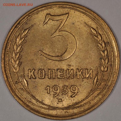 Много штемпельных советов до 1944, бронза, никель.. - DSC_1575.JPG