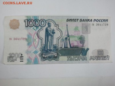 1000 р. 1997 г. модификация до 07.03. 22.00 МСК - 2014-03-03 17.10.31