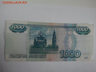 1000 р. 1997 г. модификация до 07.03. 22.00 МСК - 2014-03-03 17.10.47