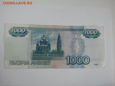 1000 р. 1997 г. модификация до 07.03. 22.00 МСК - 2014-03-03 17.11.12