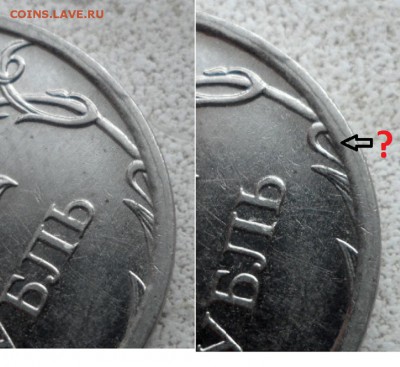 1 рубль 2009г (ммд) магнитный  шт.????? или новый разновид - SAM_6555.JPG