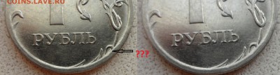 1 рубль 2009г (ммд) магнитный  шт.????? или новый разновид - SAM_6561.JPG