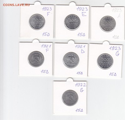 Германия Веймар 7 монет UNC без повторов до 7.03 22:00 мск - IMG_0014
