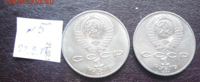 1 рубль 87 г Бородино+10 ру Псков мешковой до 9.3  в 22-00 м - 22.2.13 советы 014.JPG
