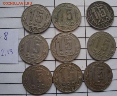 15 коп 1953 г 9 шт+20к57г-9шт оборот до 9.3 с РУБЛЯ - 22.2.13 советы 021.JPG