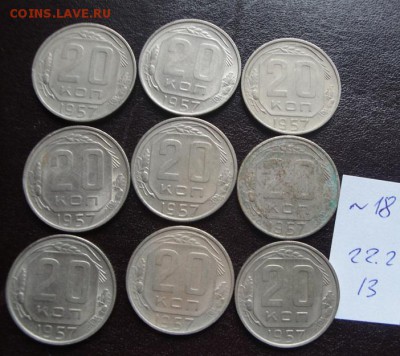 15 коп 1953 г 9 шт+20к57г-9шт оборот до 9.3 с РУБЛЯ - 22.2.13 советы 052.JPG