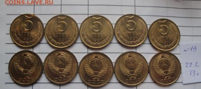 5 копеек1991л-10 шт+БИМ Ряжск,Касимов,Кемь с Рубля 9.3 - 22.2.13 советы 055.JPG