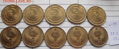 5 копеек1991л-10 шт+БИМ Ряжск,Касимов,Кемь с Рубля 9.3 - 22.2.13 советы 056.JPG