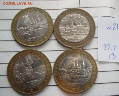 5 копеек1991л-10 шт+БИМ Ряжск,Касимов,Кемь с Рубля 9.3 - 22.2.13 советы 060.JPG