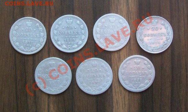 20 копеек 1871_78_79_80_90_93_15 гг______до 26.02__22:30 - 7шт20копП2.JPG