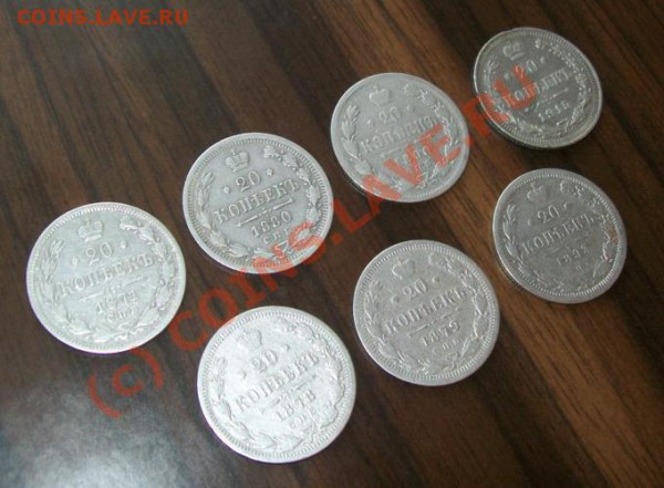 20 копеек 1871_78_79_80_90_93_15 гг______до 26.02__22:30 - 7шт20копП.JPG