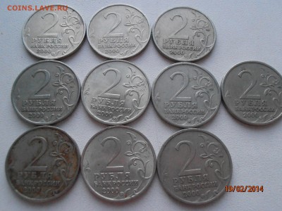 Города-герои 2 рубля (2000 год) - 10 штук - P2191341.JPG