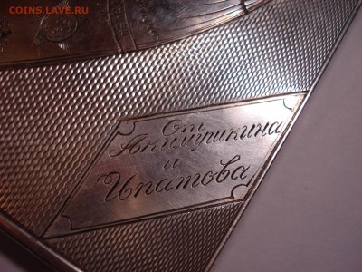 Именной портсигар - DSC07597.JPG
