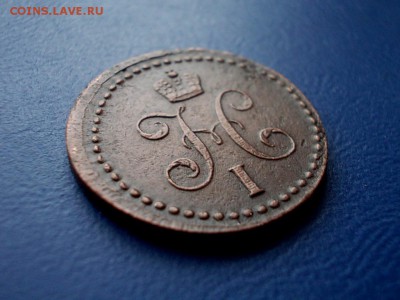 2 копейки 1840 года ЕМ закончим 09.03.14 г в 22-15 по МСК - DSCN0066
