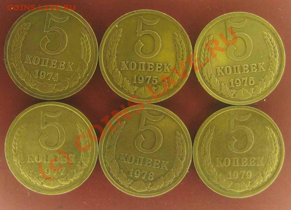 5 копеек 1974-79гг., До 26.02.10. Мск.22-00 - пят1