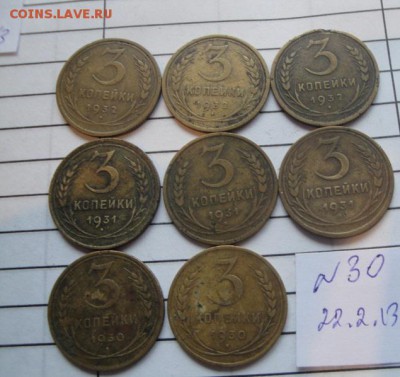 3 коп 1930-2,31-3 шт,32-3 шт+10-20ру 92 г-20 шт с РУБЛЯ 9.3 - 22.2.13 советы 086.JPG