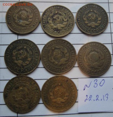 3 коп 1930-2,31-3 шт,32-3 шт+10-20ру 92 г-20 шт с РУБЛЯ 9.3 - 22.2.13 советы 087.JPG