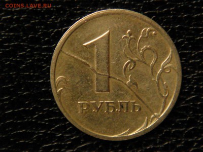 4 монеты, расколы на  Юбилейке и ходячке. - DSC09255.JPG