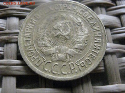 Копейка 1930г. До 11.03.2014г. - 11 и 12 022.JPG