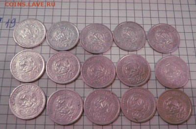 15 коп 1923 г 15 шт оборот билон   до 9.3  в 22-00 мск - 8.01.13 год советы 038.JPG
