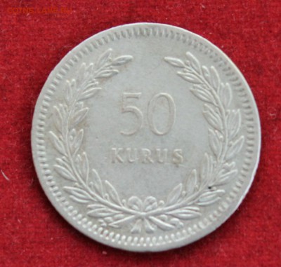 ТУРЦИЯ 50 куруш 1947г. до 11.03.14г. в 22-00 - IMG_1190.JPG