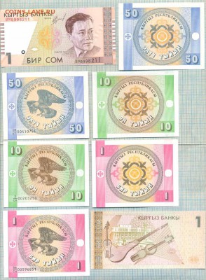 Киргизия,4боны,до 09.03.2014г.22.00 по Москве - Киргизия