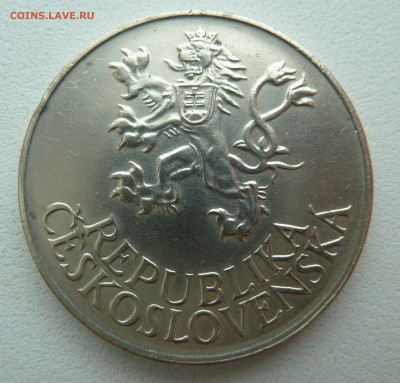 ЧСР 25 крон 1955 ОСВОБОЖДЕНИЕ до 9.03.14 22:00 МСК - P1190245.JPG