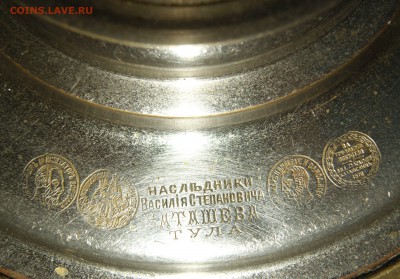 САМОВАР. ОЦЕНИТЕ! - 55
