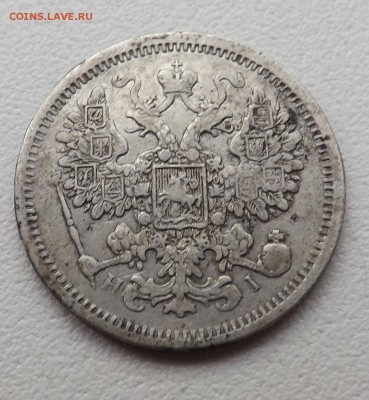 10,15,20 копеек 1849,1875,1848 спб - 15 коп