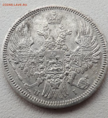 10,15,20 копеек 1849,1875,1848 спб - 20 кп
