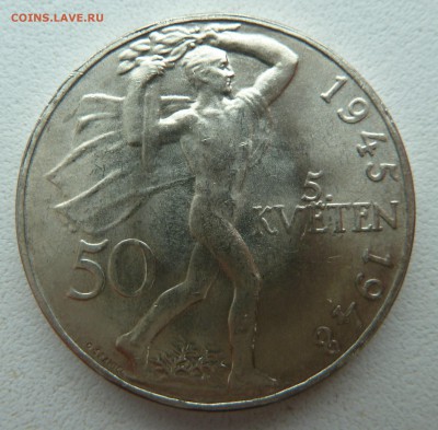 ЧССР 50 крон 1948 ПРАЖСКОЕ ВОССТАНИЕ до 9.03.14 22:00 МСК - P1190200.JPG
