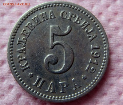 Сербия 5 ПАРА 1912 г - 5пара