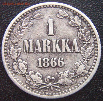 Царская Финляндия_серебряная марка 1866; до 05.03_22.04мск - 7545