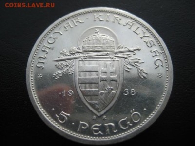 1938 Венгрия, 5 Р, Стефан, серебро, до 11.03 в 22-10 мск - IMG_0695.JPG