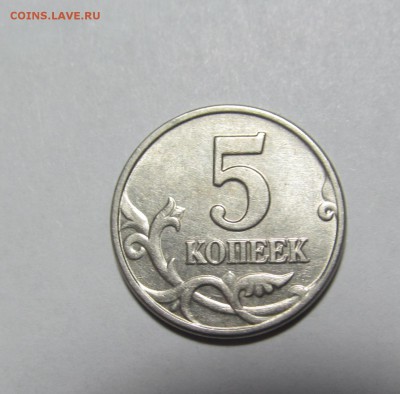 5 копеек 2003 г. без мон. двора! RRR! 22-00. 09.03.2014. - IMG_6063.JPG
