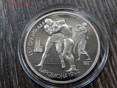 1 рубль 1991 Барселона ( борьба) - DSCN0367.JPG