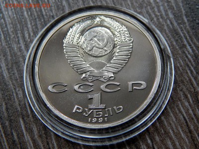 1 рубль 1991 Барселона ( борьба) - DSCN0366.JPG