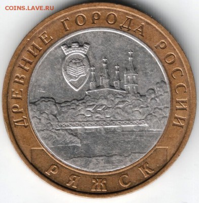 10 руб бм 2004 ммд Ряжск до 11.03.14 г. в 19.00 - Scan-140301-0013