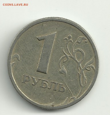 1,2,5 рублей Россия Браки - 1 р