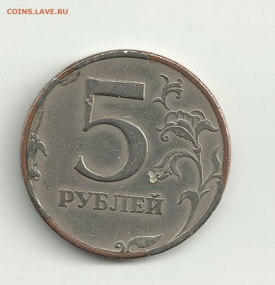 1,2,5 рублей Россия Браки - 5 р