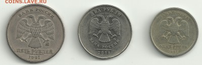 1,2,5 рублей Россия Браки - 1 2 5