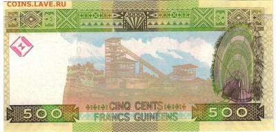 Гвинея 500 франков 2012 до 10.03.14 в 22.00мск (6939) - 1-1гв500