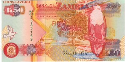 Замбия 50 квача 2006 до 10.03.14 в 22.00мск (7668) - 1-1зам50а