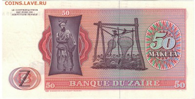 Заир 50 макута 1980 до 10.03.14 в 22.00мск (7803) - 1-2заир