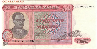 Заир 50 макута 1980 до 10.03.14 в 22.00мск (7803) - 1-2заир1